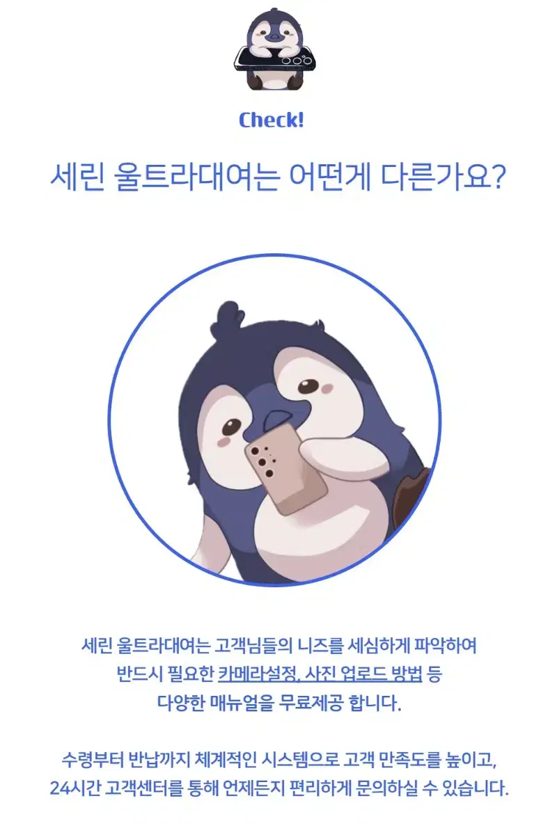 [프로상점] 갤럭시 울트라대여